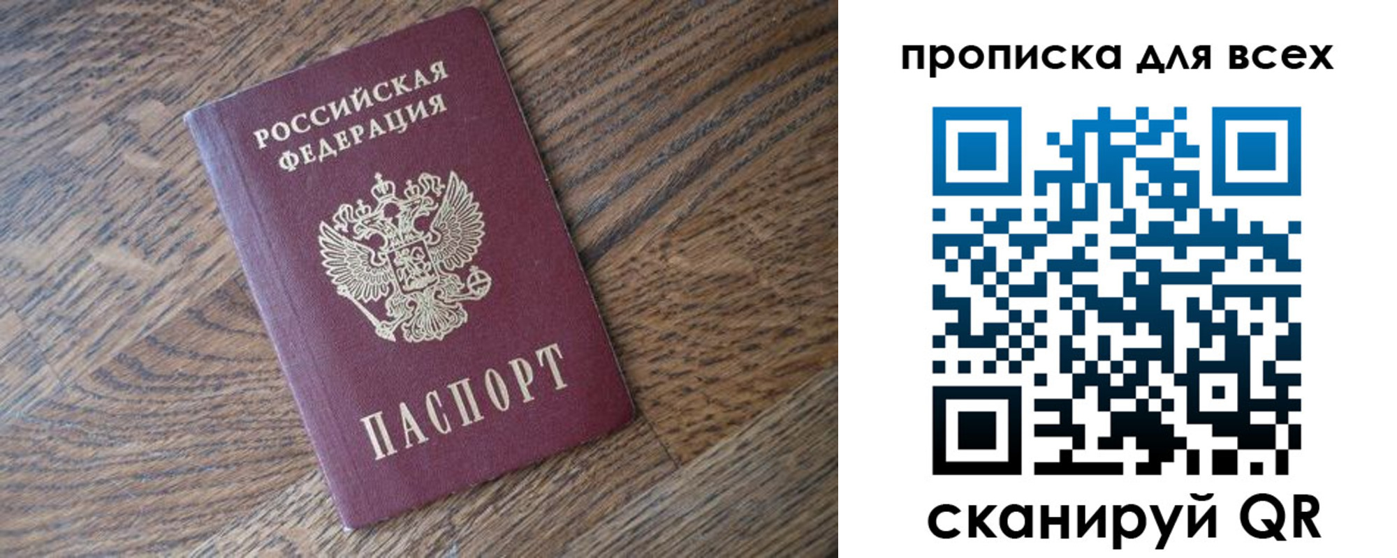 временная регистрация для школы в Отрадном