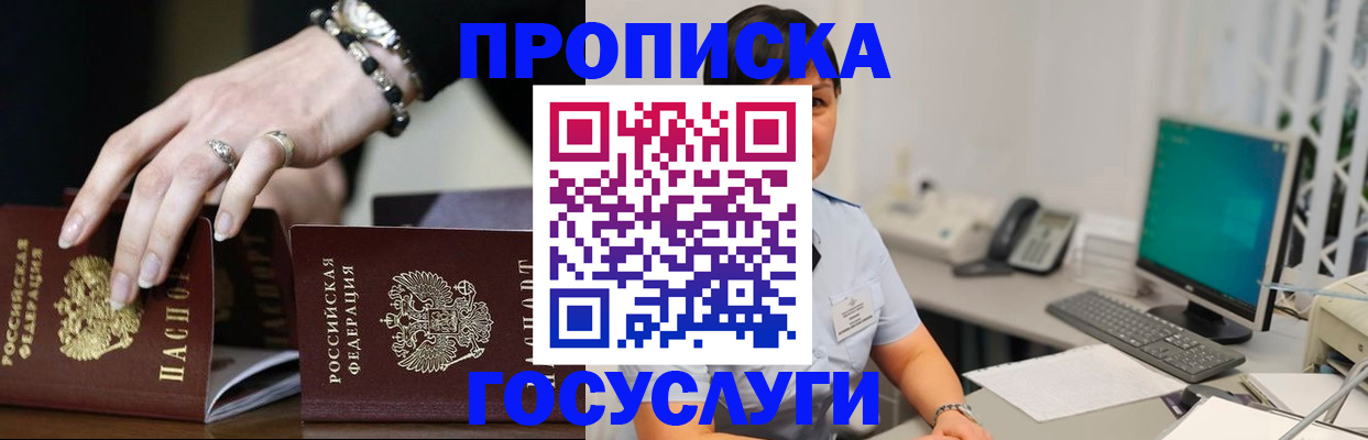 найти адрес прописки в Отрадном