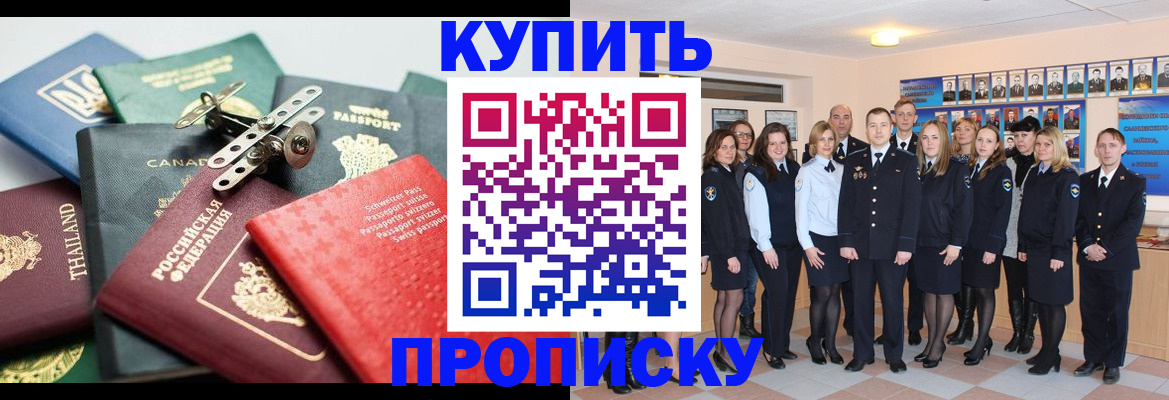 миграционный учет в Отрадном