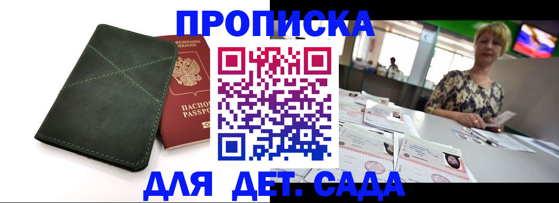 регистрация для школы в Отрадном